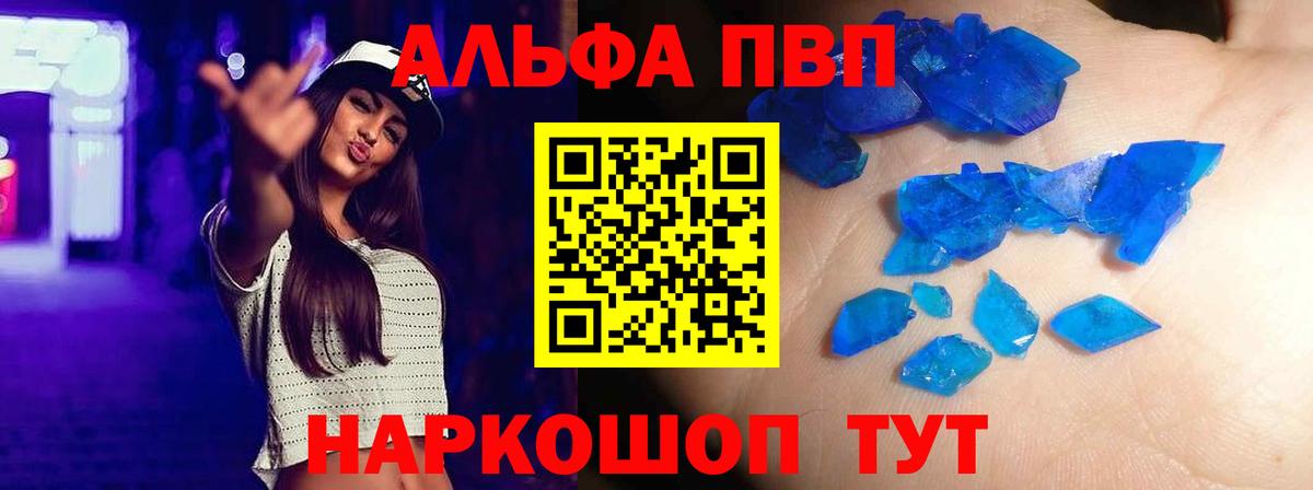 А ПВП Соль  Вход с VPN  Коряжма  А ПВП мука  Alfa_PVP VHQ 