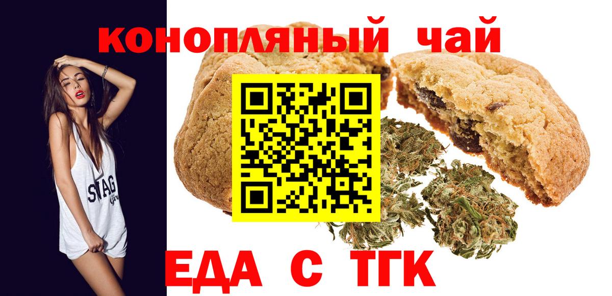 Еда ТГК марихуана  Вход с VPN  Коряжма 