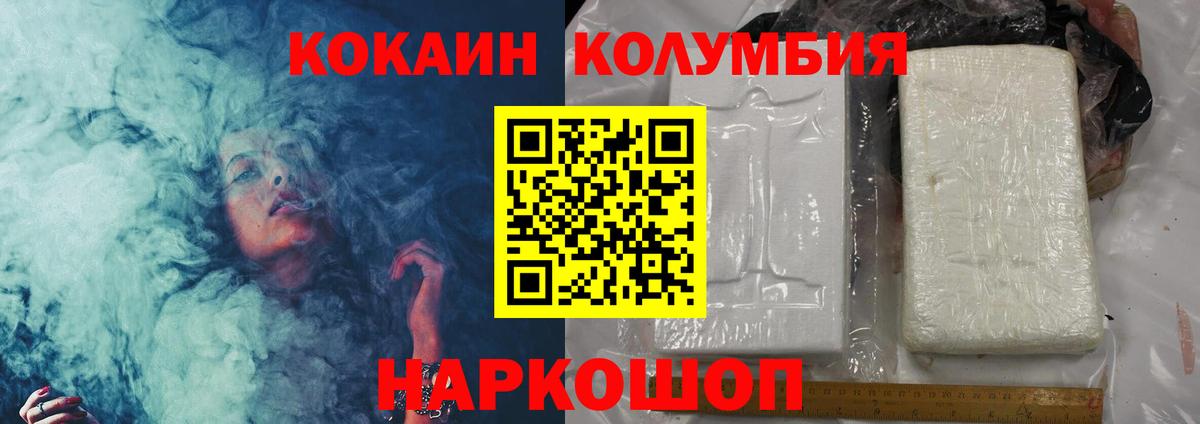 Кокаин Боливия  COCAIN Перу  Вход с VPN  COCAIN  Коряжма 