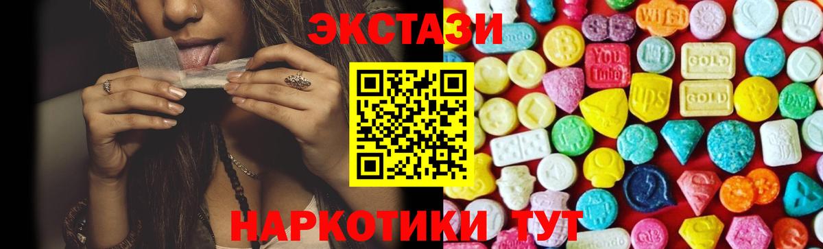 Коряжма  Ecstasy  ЭКСТАЗИ 250 мг  Вход с VPN  Экстази 280мг 