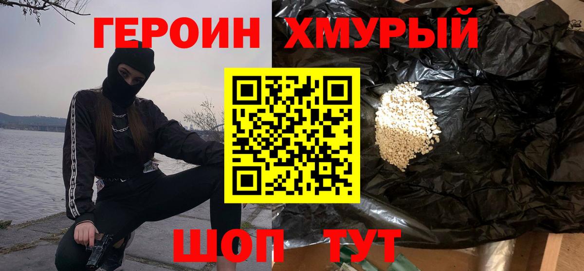 ГЕРОИН  Героин афганец  Вход с VPN  Коряжма 