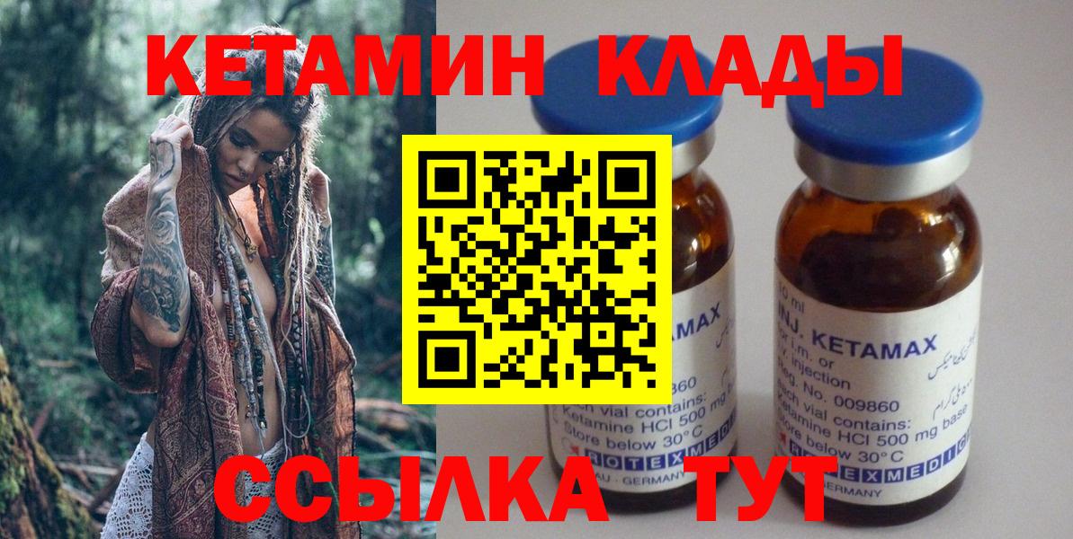 Коряжма  mega как войти  Кетамин ketamine  Вход с VPN  КЕТАМИН VHQ 