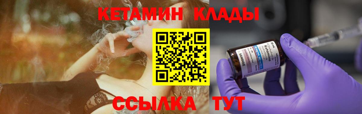Кетамин VHQ Коряжма