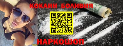 кокаин премиум Краснокаменск