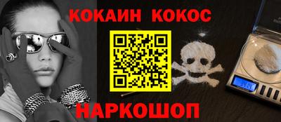 кокаин премиум Краснокаменск