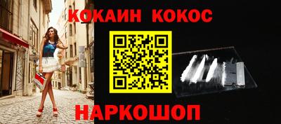 кокаин колумбия Краснодар
