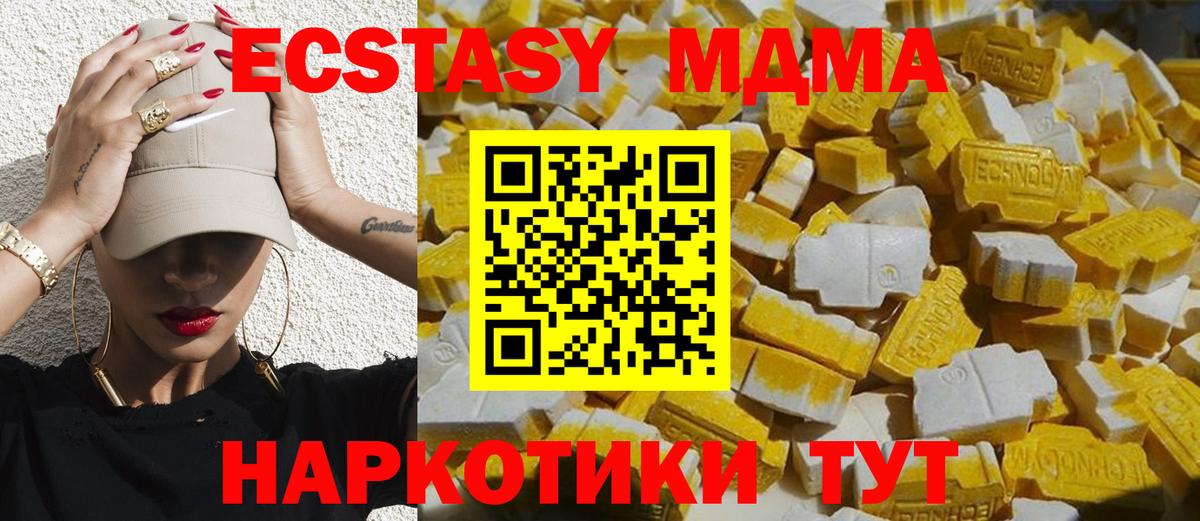 МДМА  МДМА crystal  Коряжма  Вход с VPN  МДМА молли 