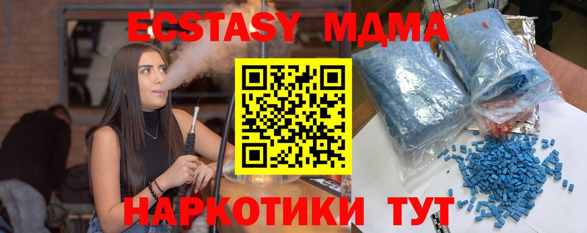MDMA crystal Коряжма