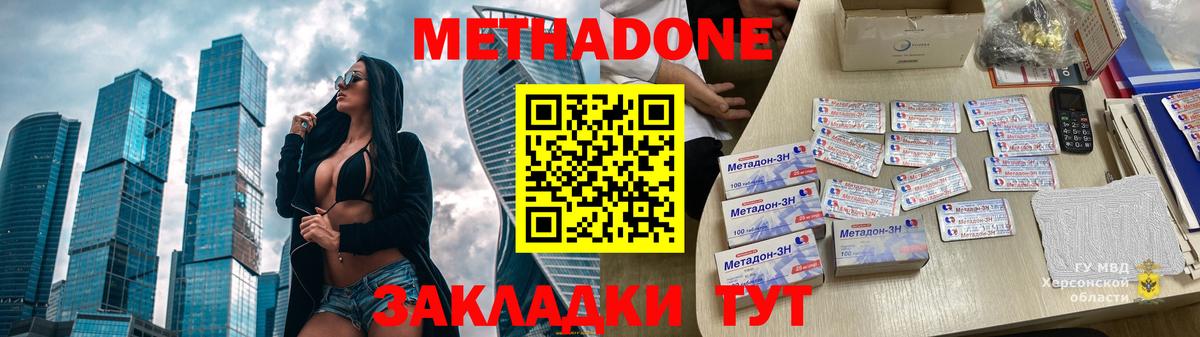 Метадон кристалл  МЕТАДОН VHQ  Вход с VPN  Коряжма 