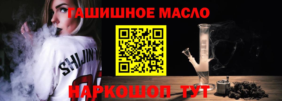 Коряжма  ТГК THC oil  Вход с VPN  Дистиллят ТГК вейп 
