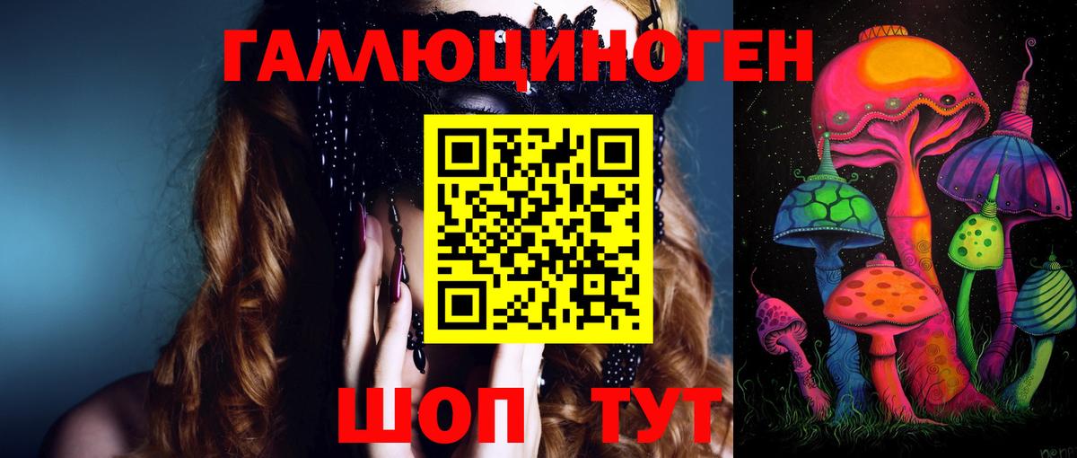Псилоцибиновые грибы MAGIC MUSHROOMS Коряжма